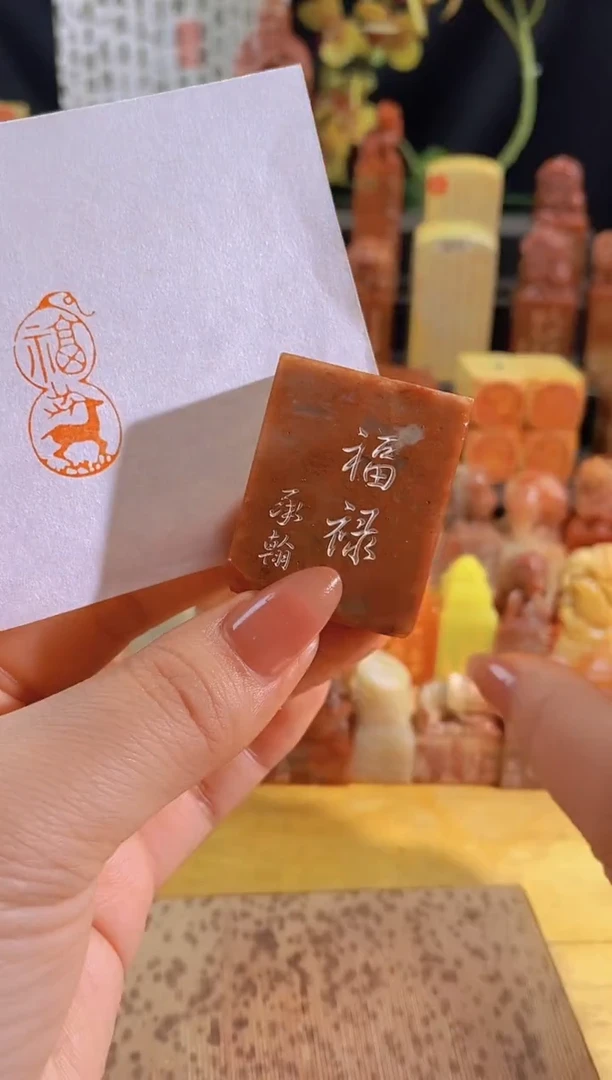 昌化石印石福禄3*1.5有库存-0398