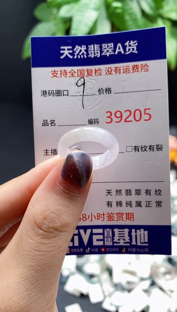 翡翠戒指未镶嵌天然翡翠戒圈9205