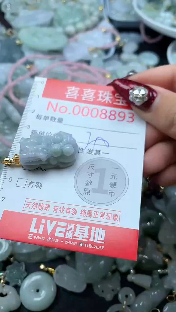 吊坠(不含链)未镶嵌翡翠8893