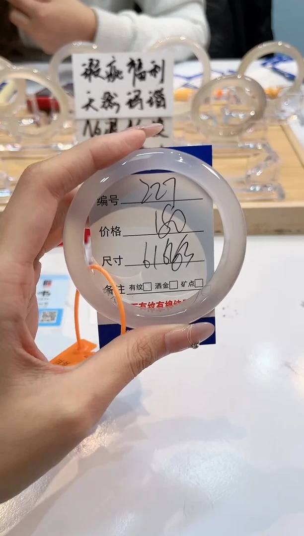 【闪购商品】玛瑙/玉髓手镯未镶嵌227-L马黑1瑕L-L61+