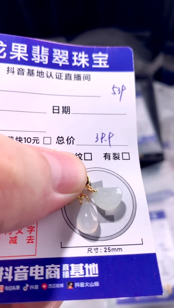 颈饰未镶嵌翡翠水滴月亮539