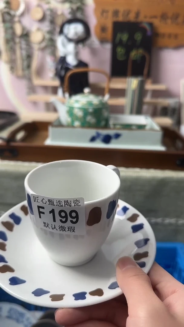 瓷片青*闪购产品默认破F199