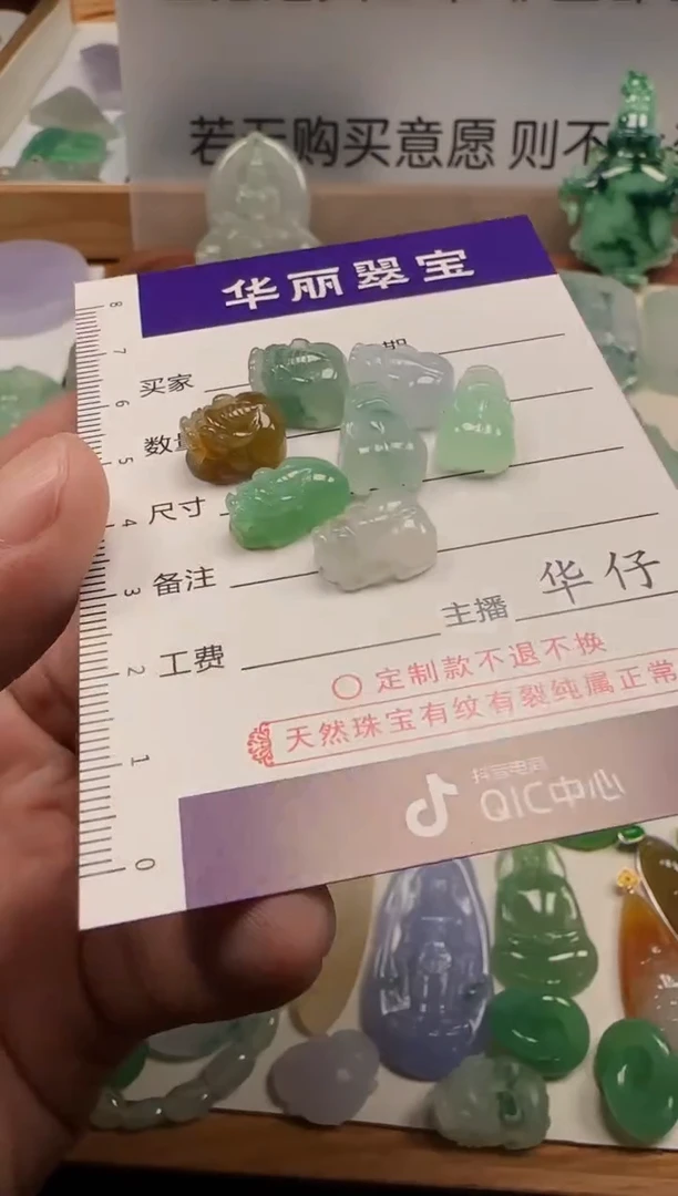 颈饰未镶嵌翡翠尘*说            45