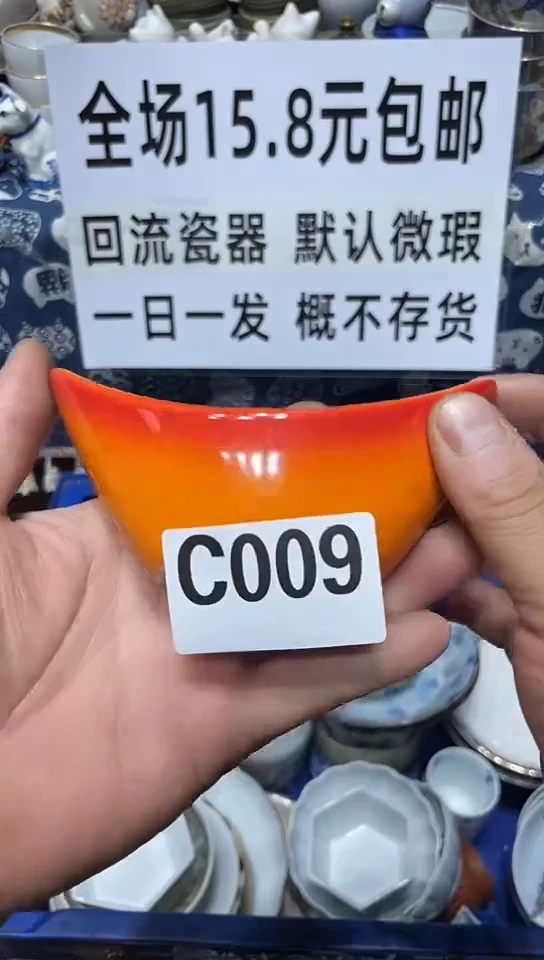 回流瓷器默认微瑕完美主义甚拍明*009