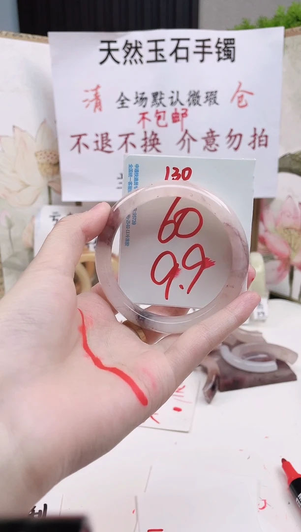 石英质玉手镯未镶嵌130