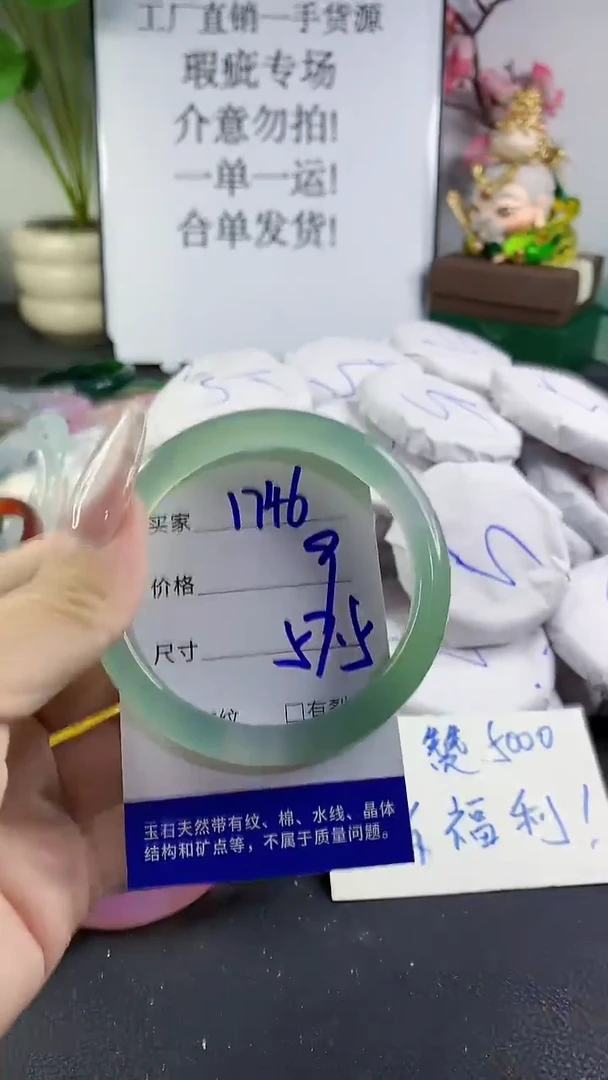 手镯玛瑙/玉髓未镶嵌1746