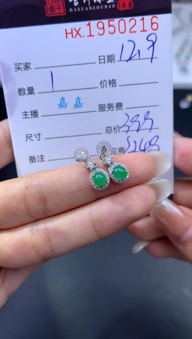 未镶嵌挂件翡翠哈轩 耳饰一对1