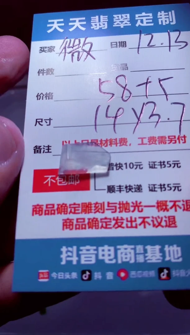 未镶嵌定制翡翠࿓****༅材料58