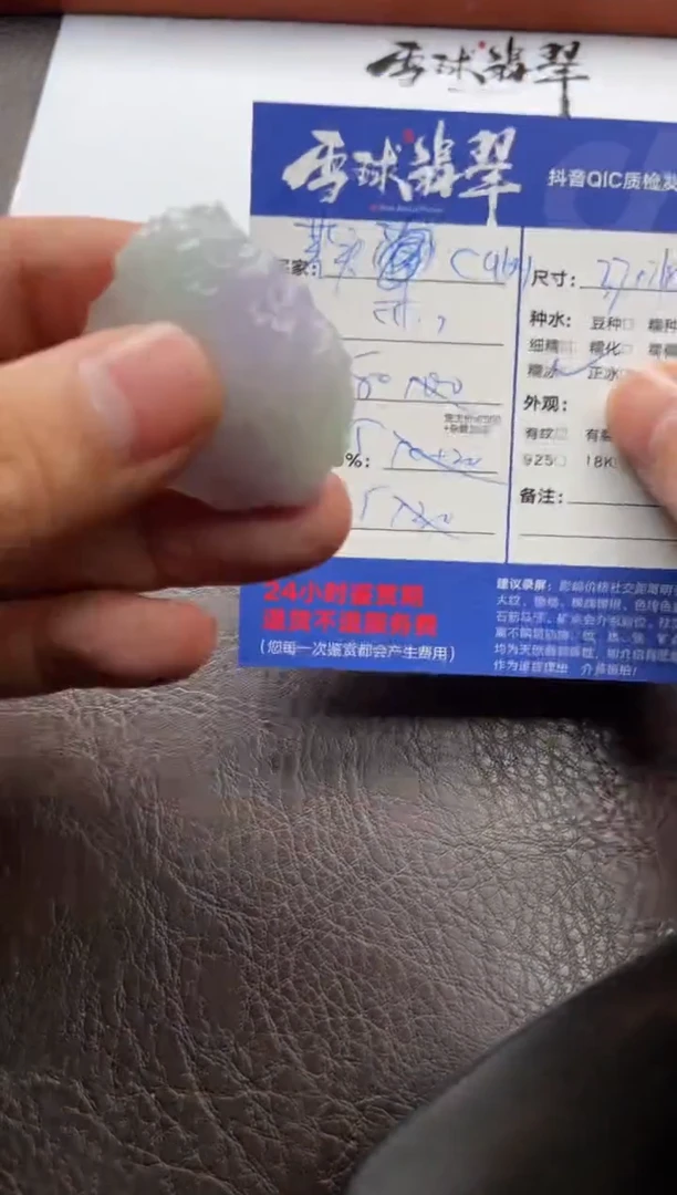 翡翠未镶嵌颈饰其*1025704232