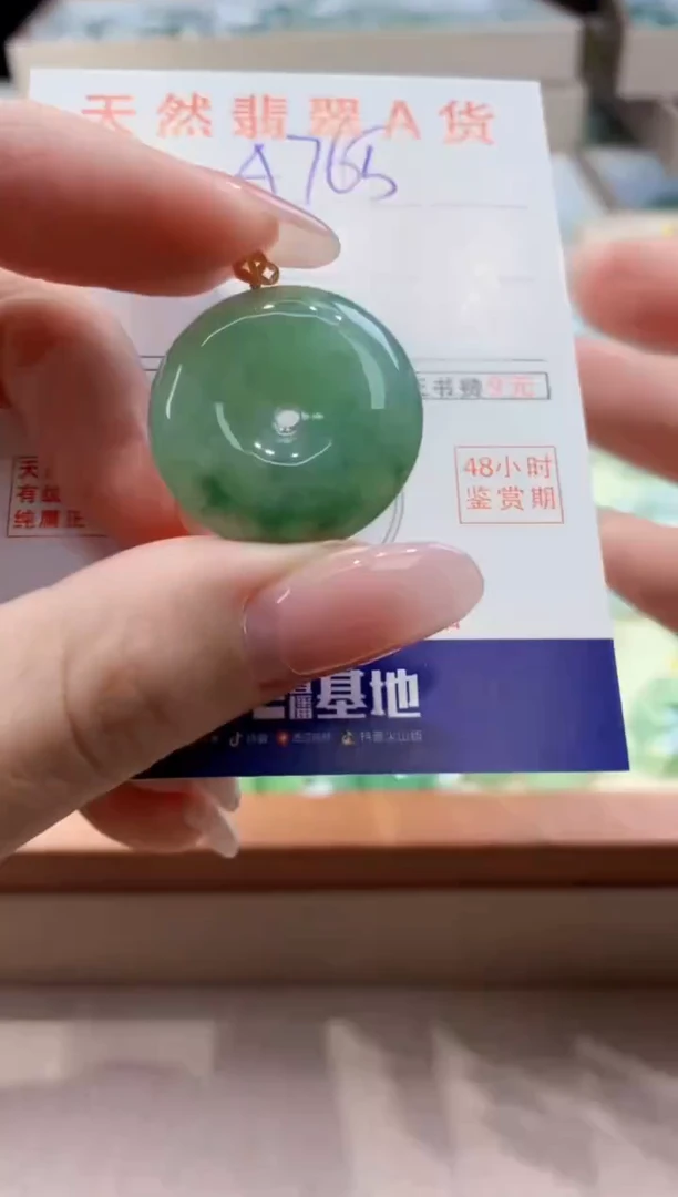 颈饰18K金镶嵌翡翠天然缅甸a货翡翠
