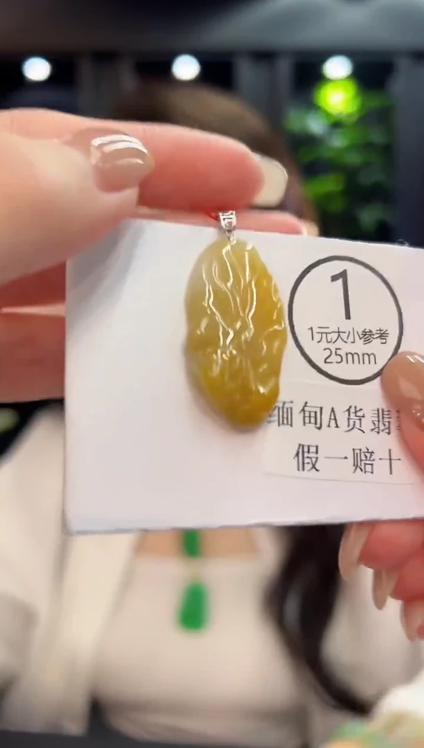 吊坠(不含链)18K金镶嵌翡翠 缅料A货/支持复检/一件