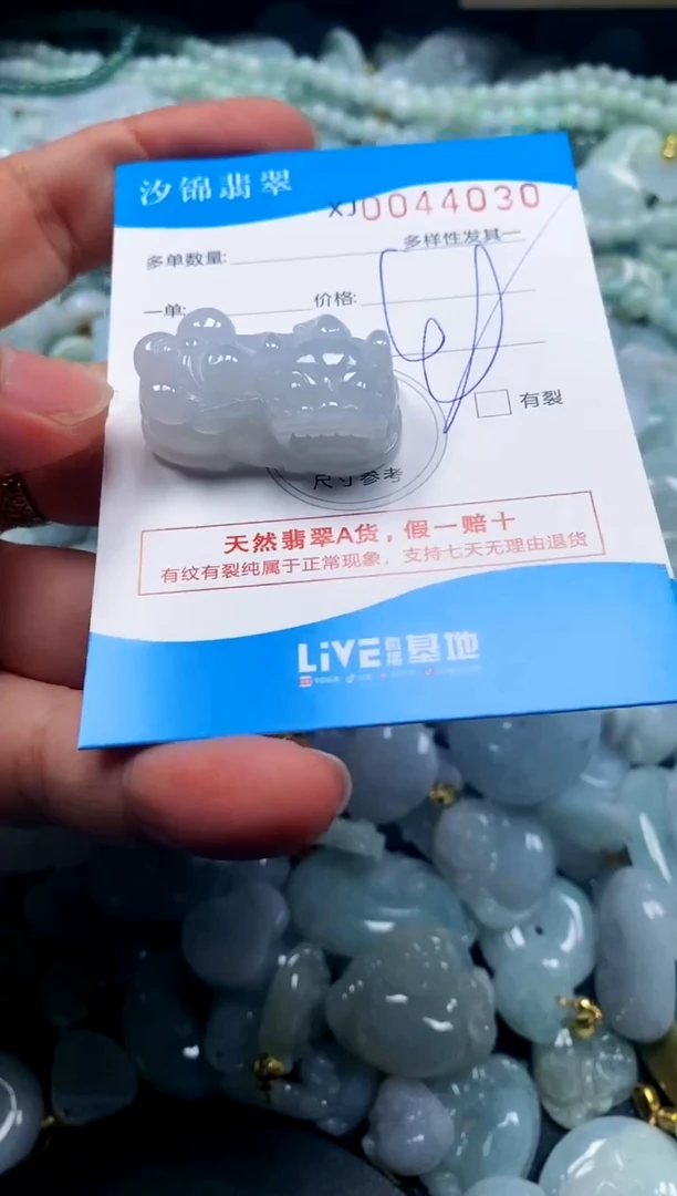 颈饰未镶嵌翡翠闪购商品0044030