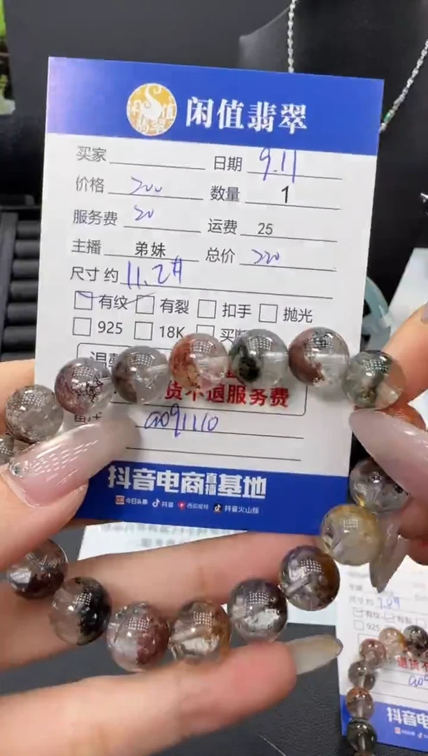 未镶嵌手串水晶水晶珠串