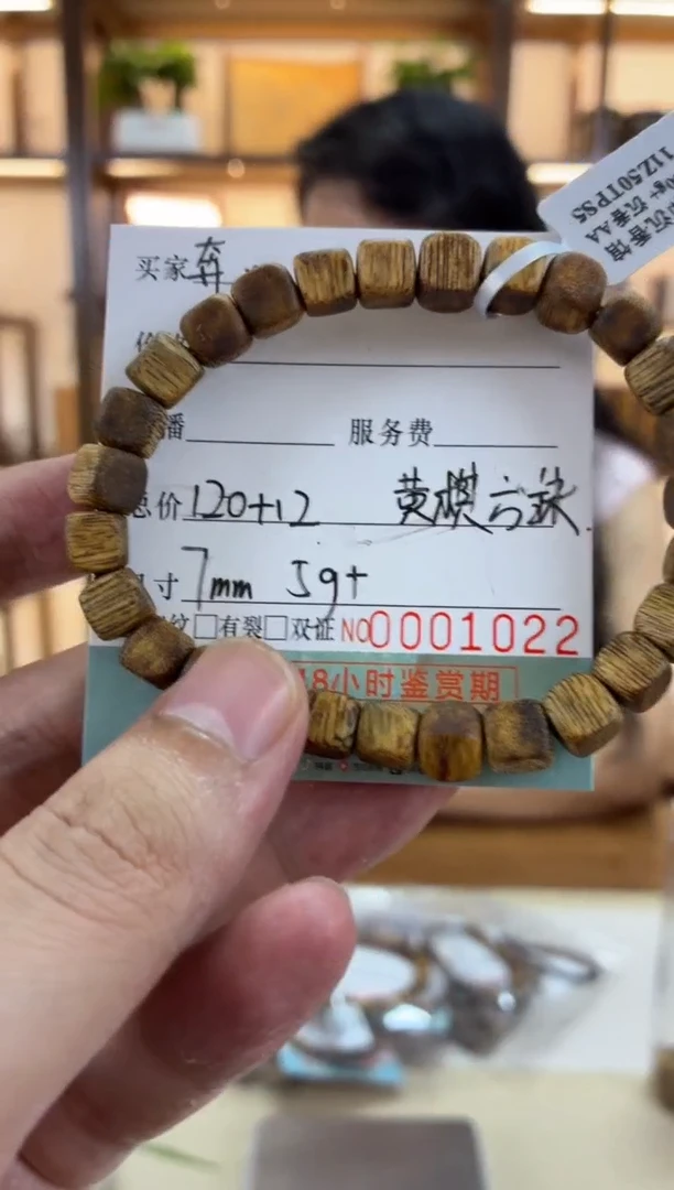 手串沉香奔****腿沉香手串单圈 多样性发货选其一