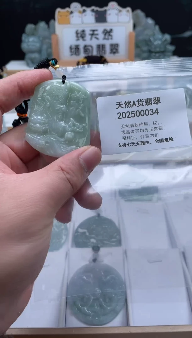 颈饰未镶嵌翡翠翠峰翡翠202512070055