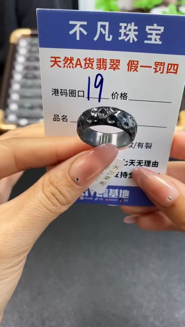 未镶嵌戒指翡翠天然A货翡翠08297