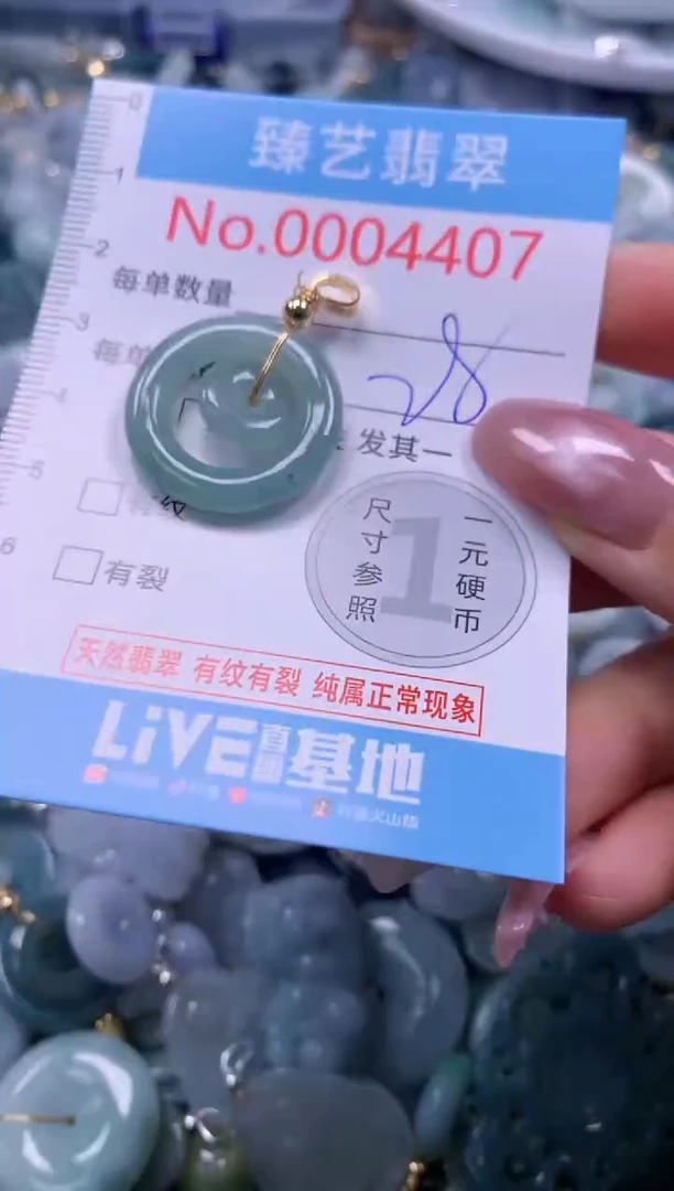 翡翠未镶嵌颈饰含绳0004407