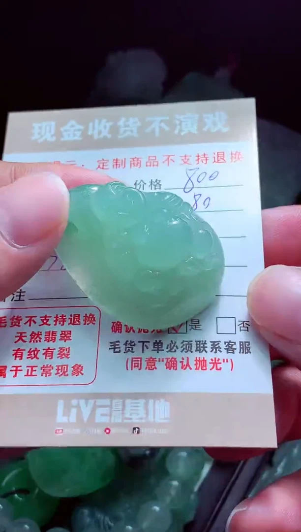 未镶嵌定制翡翠寒**影翡翠毛货定制515668