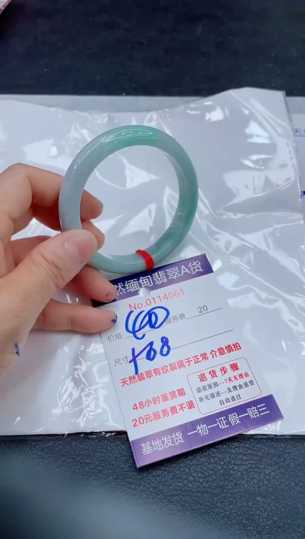 翡翠手镯未镶嵌400.00