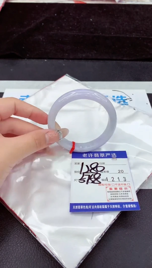 未镶嵌手镯翡翠111