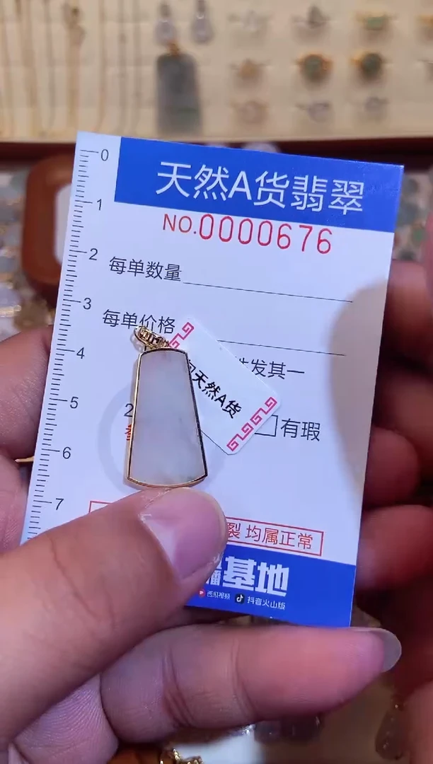 【闪购商品】翡翠颈饰18K金镶嵌翡翠