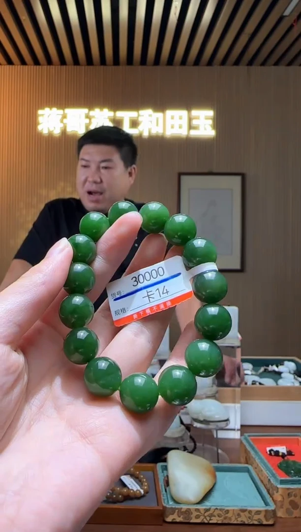 未镶嵌手串和田玉14