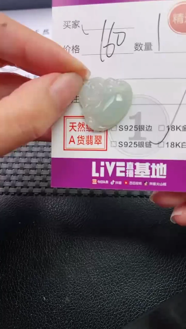 吊坠(不含链)18K金镶嵌翡翠李***友挂件