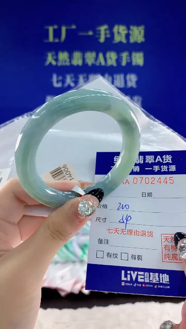 未镶嵌手镯翡翠45天然翡翠A货