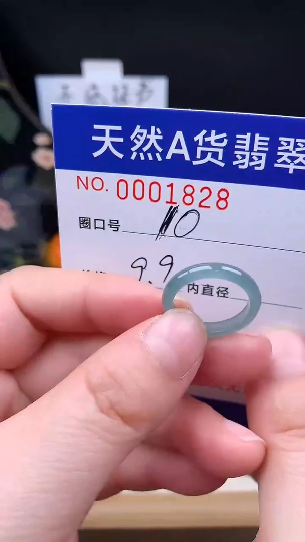 未镶嵌戒指翡翠10#