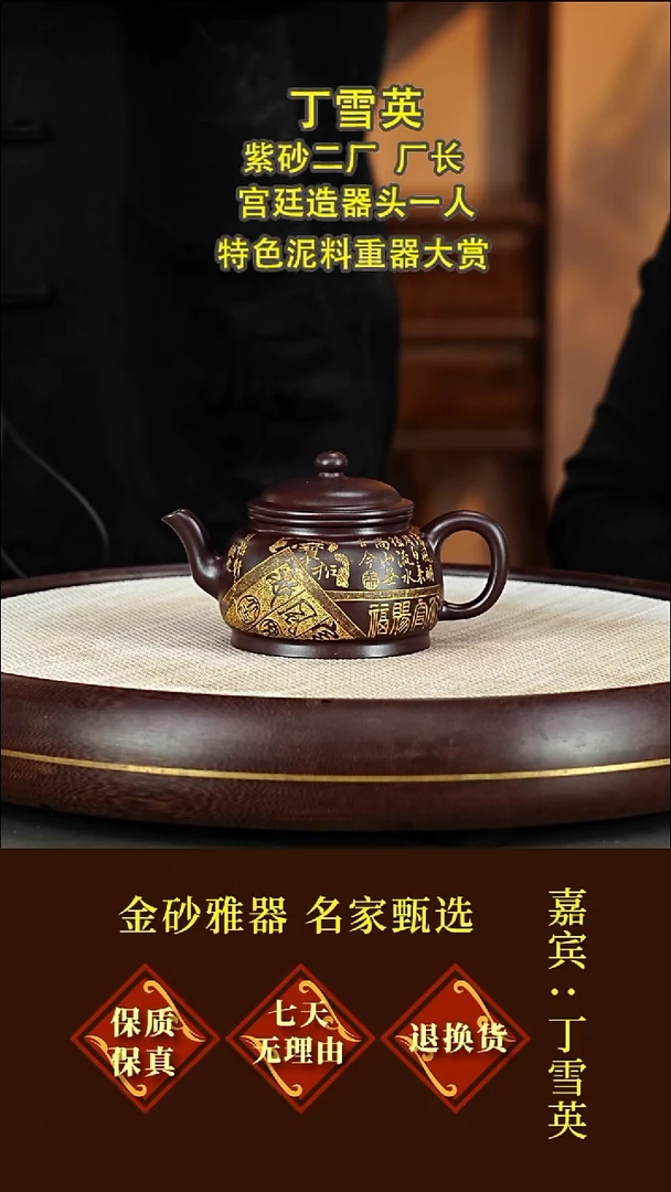 茶壶紫砂8 丁雪英  桥韵  紫泥  220毫升