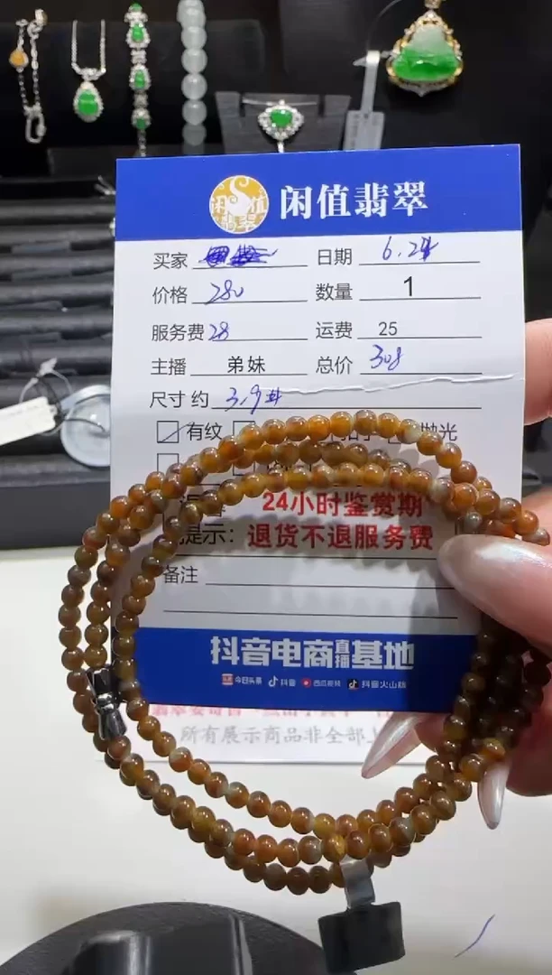 未镶嵌手串翡翠翡翠珠串