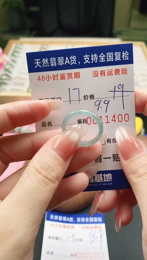 未镶嵌戒指翡翠天然A货翡翠戒圈1400