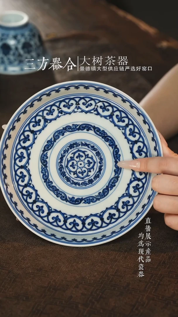 杯子刘建锋窑青花宝相花壶承