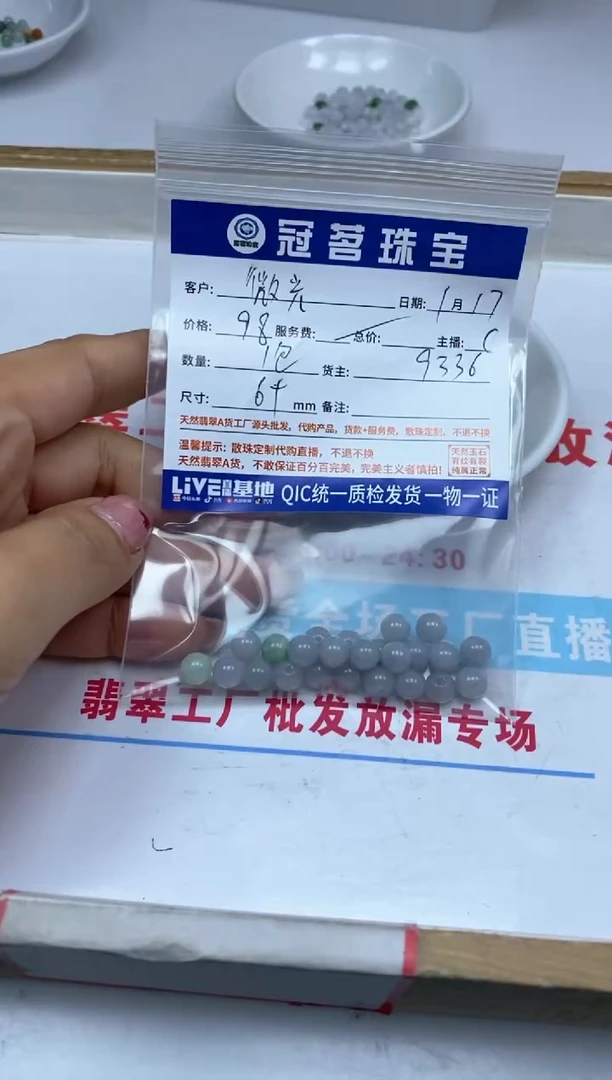 【闪购商品】翡翠手饰未镶嵌翡翠 散珠一包