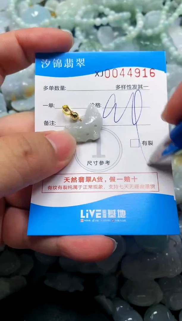 颈饰未镶嵌翡翠闪购商品0044916