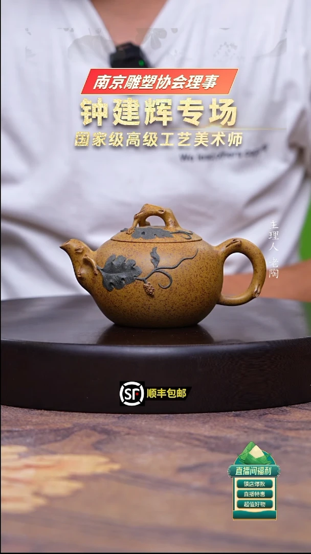 茶壶紫砂黄金段柴烧松鼠葡萄280cc