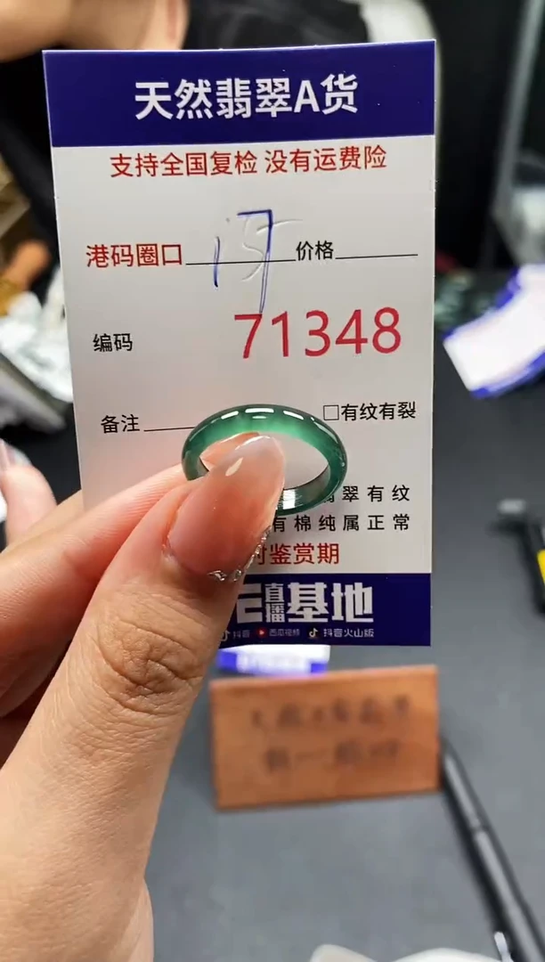 未镶嵌戒指翡翠天然A货翡翠1348