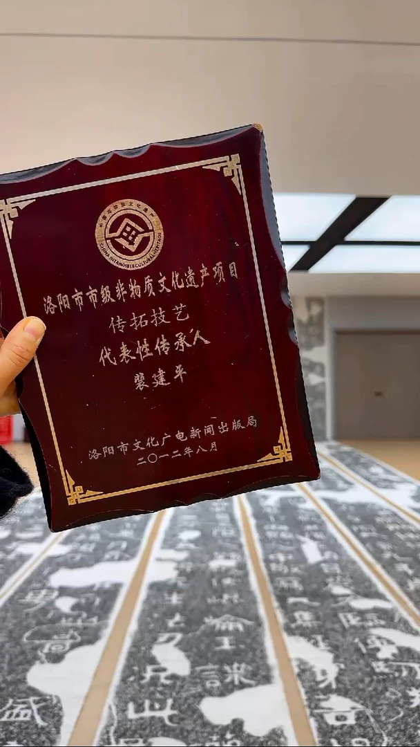 拓片用纸印石元**貞非遗传承拓片