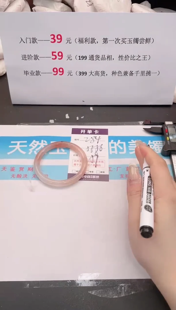 未镶嵌手镯石英质玉284