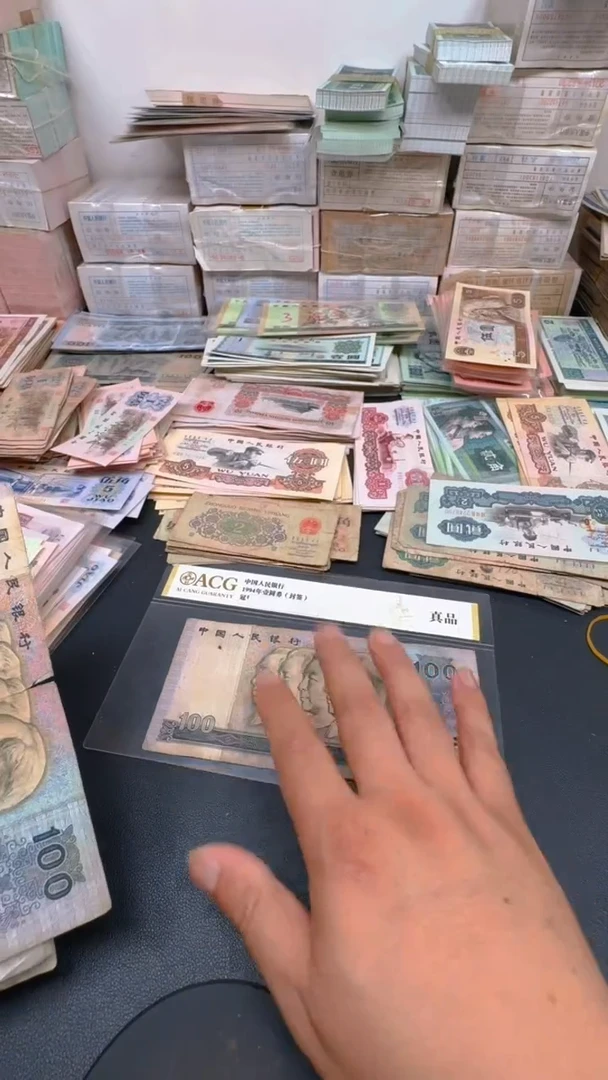 4版币 80100 旧票散张 单张