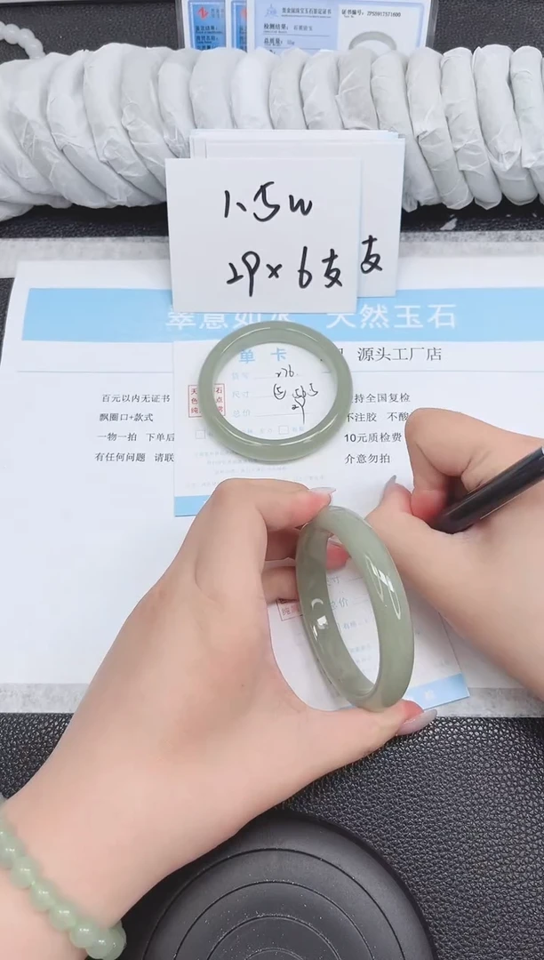 未镶嵌手镯石英质玉277-60.5