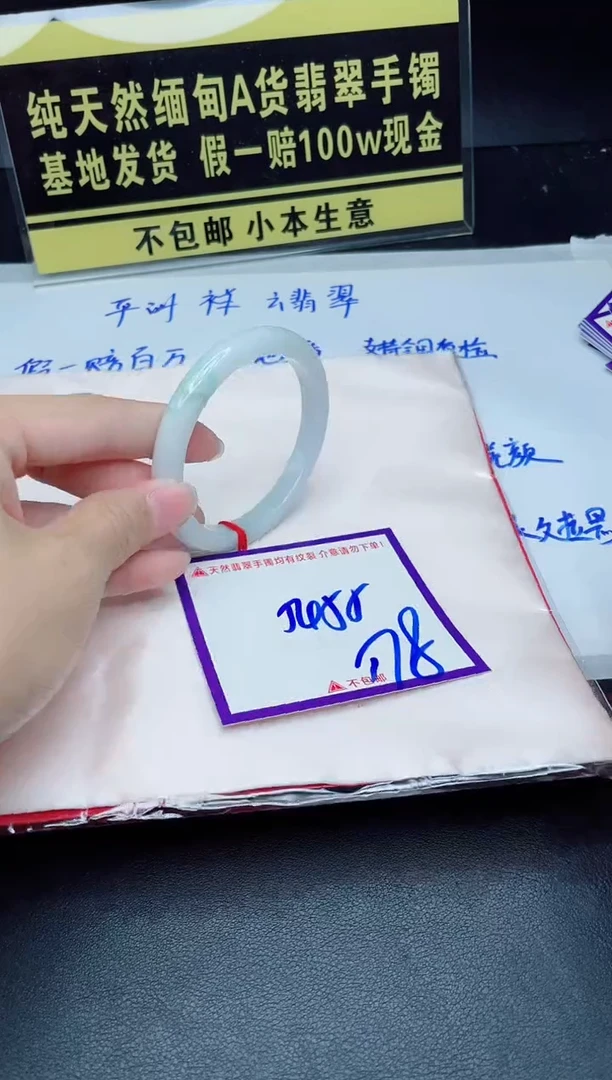 定制翡翠未镶嵌我