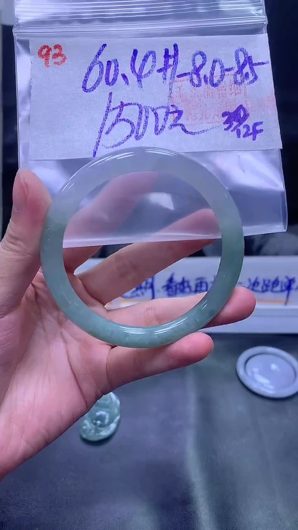 未镶嵌定制翡翠93手镯60.4+1500元+拍一发一