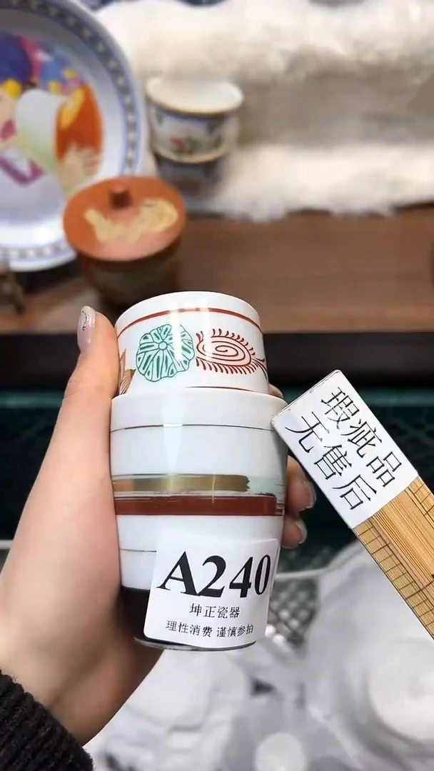 【闪购商品】瓷片          A240