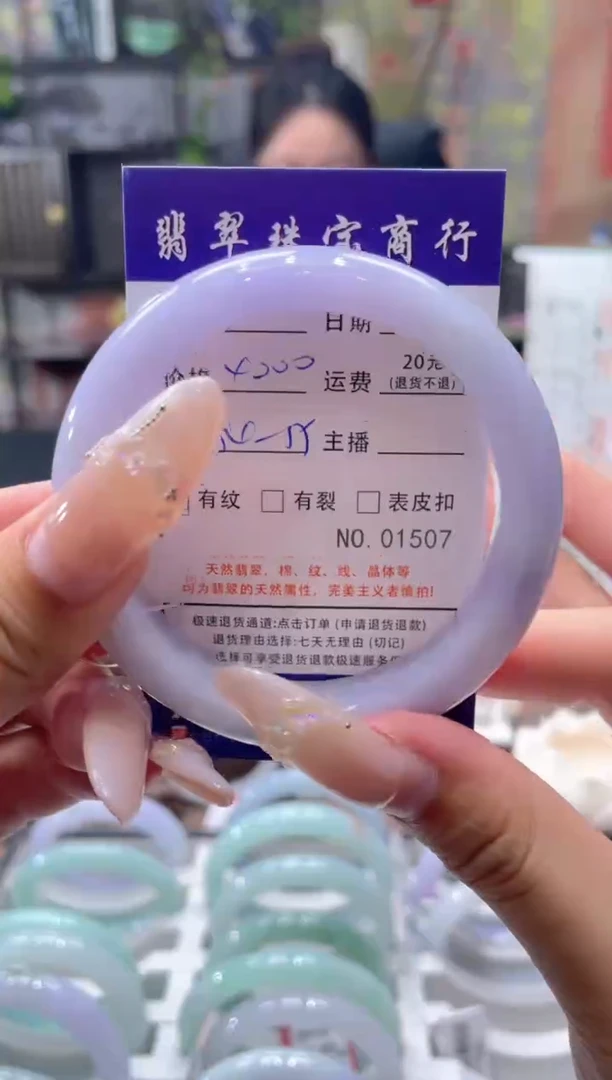 未镶嵌手镯翡翠01507***