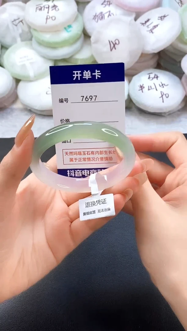手镯玛瑙/玉髓未镶嵌7697圈口56-57