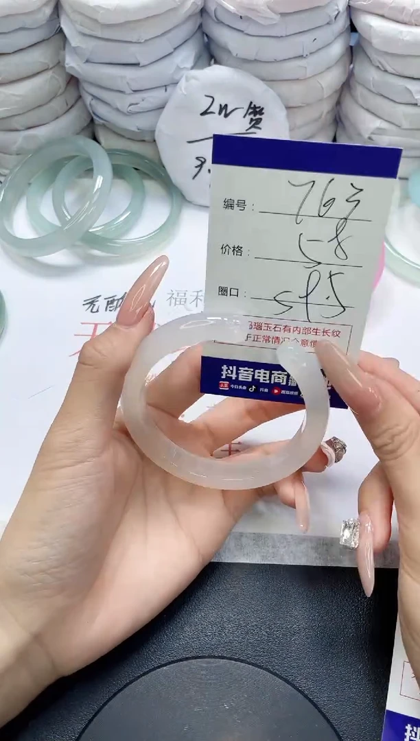 未镶嵌手镯玛瑙/玉髓763