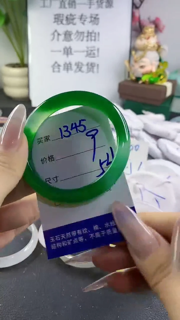 手镯玛瑙/玉髓未镶嵌1345