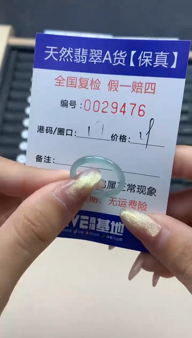 【闪购商品】翡翠戒指未镶嵌天然翡翠29476