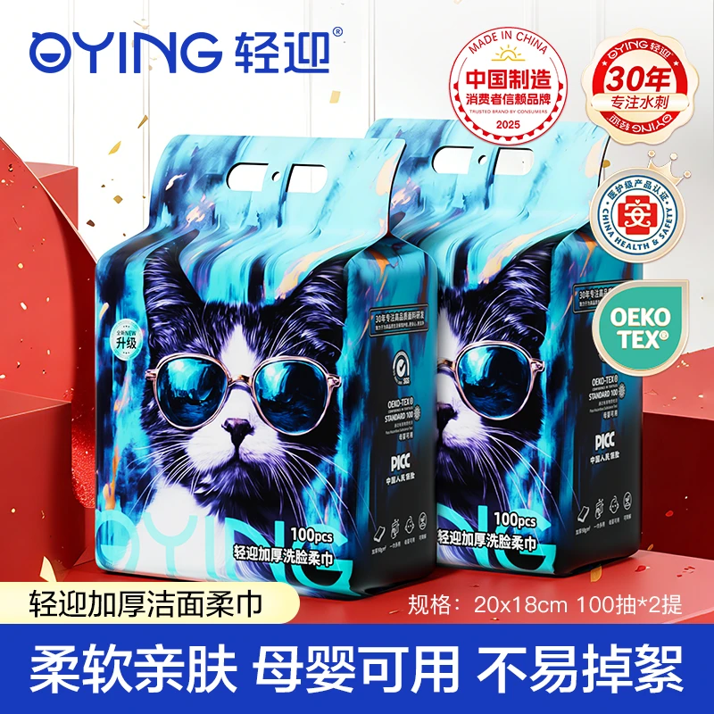 轻迎巨无霸柔软超厚眼镜猫升级款婴幼儿干湿两用珍珠纹洗脸巾